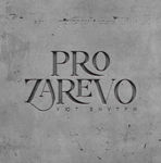 Pro Zarevo - Livemaster - handmade