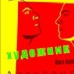 golosnoy