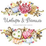 Lavka pryanikov Imbir&Vanil (vanilla-ginger) - Livemaster - handmade