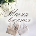 Magiya vyazaniya (Svetlana) - Livemaster - handmade