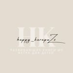 Evgeniya happy_karapuzzz - Livemaster - handmade