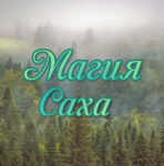 magiya-saha