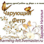 Natalya (charming-felt) - Livemaster - handmade