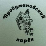 prodymanova