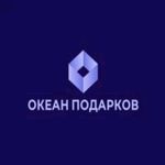 okean-podarkov