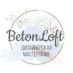 BetonLoft_ - Livemaster - handmade