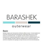 Barashek.Store - Livemaster - handmade