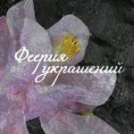 feeriya-ukrashenij