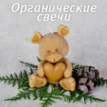 organicandles