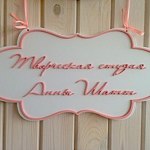 Tvorcheskaya studiya Anny Shatt - Livemaster - handmade