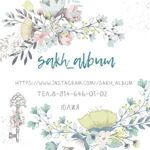 Sakh_album - Livemaster - handmade