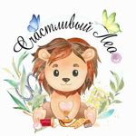 Schastlivyj Leo - Ярмарка Мастеров - ручная работа, handmade