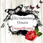 Olga Shulzhenko - Ярмарка Мастеров - ручная работа, handmade