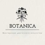 nina-botanika