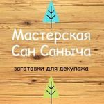 Masterskaya San Sanycha (sansanich) - Livemaster - handmade