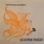 zagotovki-gf