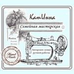 KatInna (Symku) - Ярмарка Мастеров - ручная работа, handmade