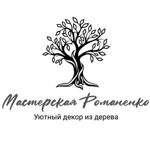 masterskaya-romanenko
