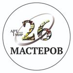 26-masterov