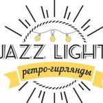 Girlyandy i dekor Jazz Light - Livemaster - handmade