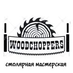 woobchoppers