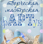 Masterskaya fARTuk - Livemaster - handmade
