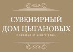 Suvenirnyj Dom Tsyganovyh - Ярмарка Мастеров - ручная работа, handmade