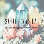 soul-crystal