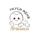 Ukusi menya - Ярмарка Мастеров - ручная работа, handmade