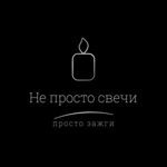 not-just-candles