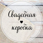 weddingbox67