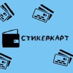 StikerKart - Livemaster - handmade