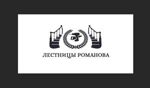 lestnici-romanova