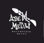 dve-metly-mm
