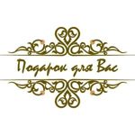 Podarok dlya vas - Livemaster - handmade