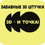 3d-models