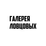 lovtsova-gallery