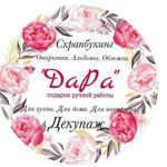 Аватар покупателя
