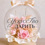 для творчества ИСКУССТВО ДАРИТЬ