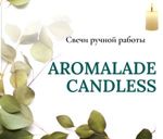 aromalade-candles