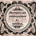 Frantsuzskij antikvariat i vintazh - Ярмарка Мастеров - ручная работа, handmade