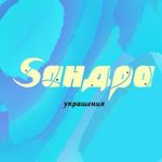 sandra-designerjewelry