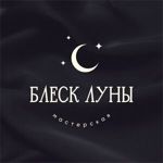 blesk-luna