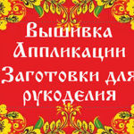 Mashinnaya vyshivka - Livemaster - handmade