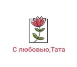 with-love-tata