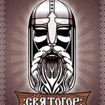 svytogor