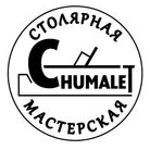 chumalet