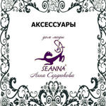 seanna10