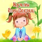 kuklasofiy