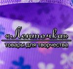 Lentochka - tovary dlya tvorchestva - Livemaster - handmade